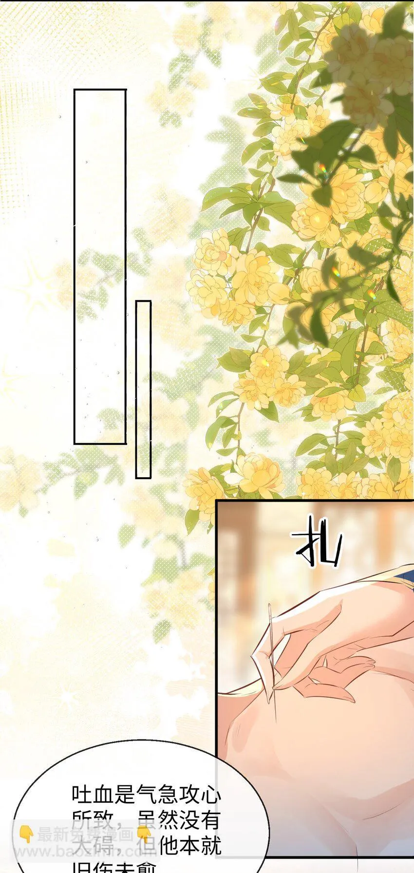 第28话 天造地设般的昔日道侣 第26页