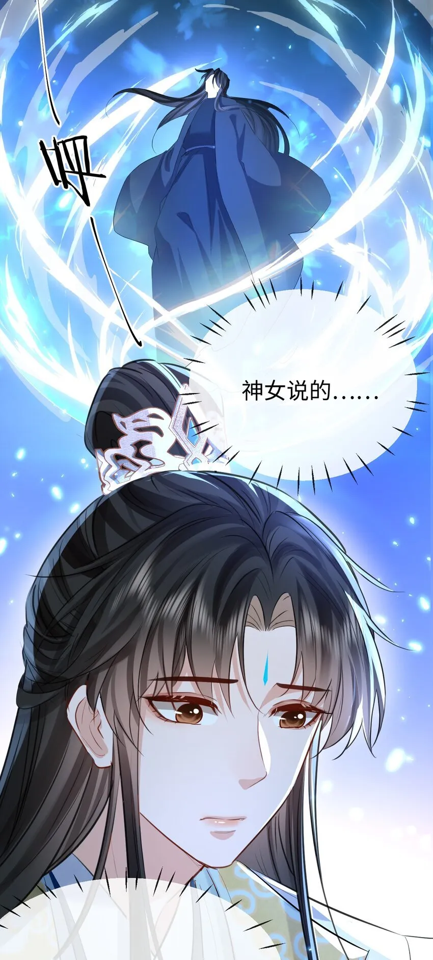 第28话 天造地设般的昔日道侣 第34页