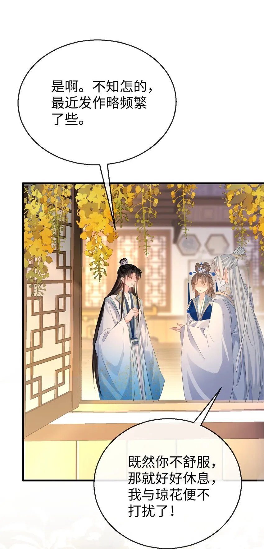 第28话 天造地设般的昔日道侣 第40页