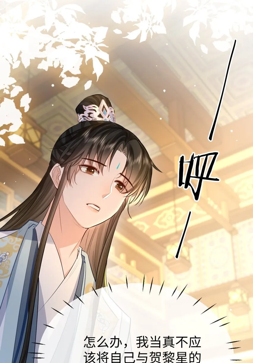 第28话 天造地设般的昔日道侣 第41页