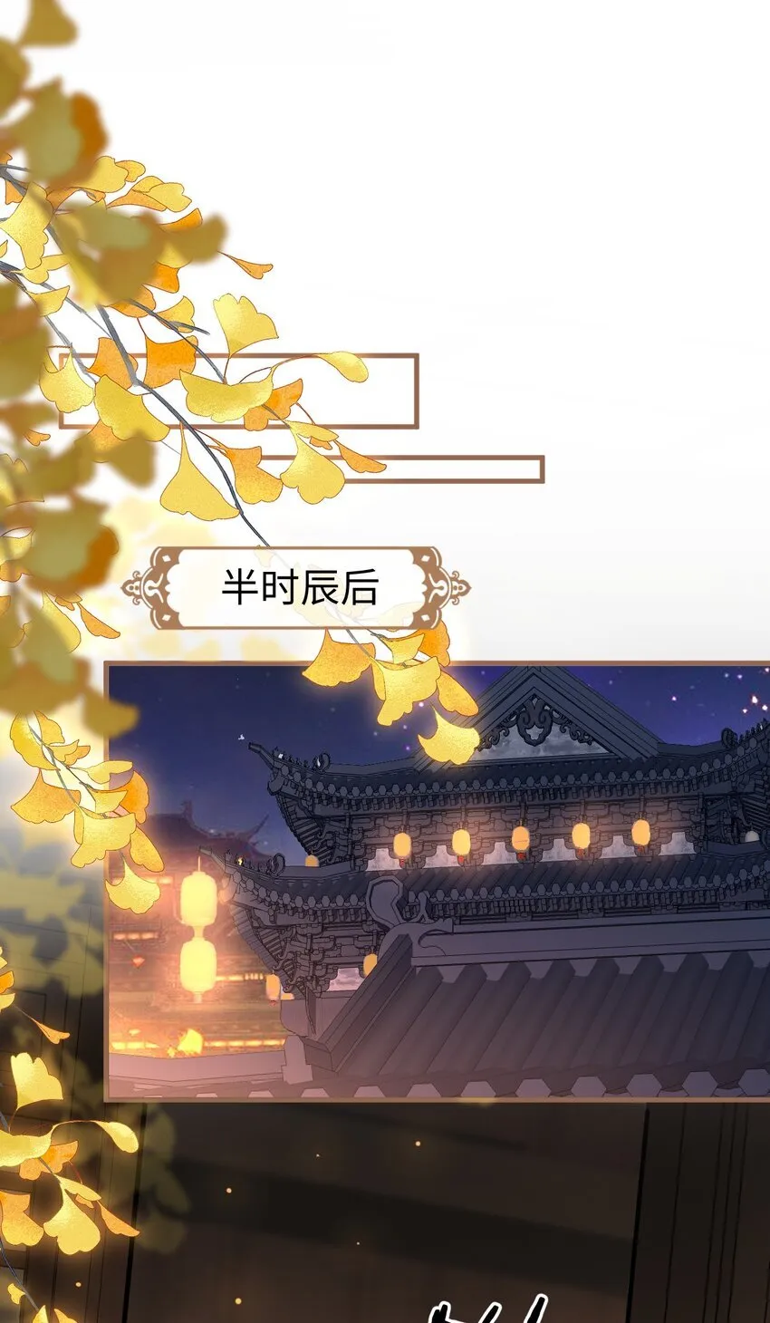 第29话 “后爹”难当！ 第14页
