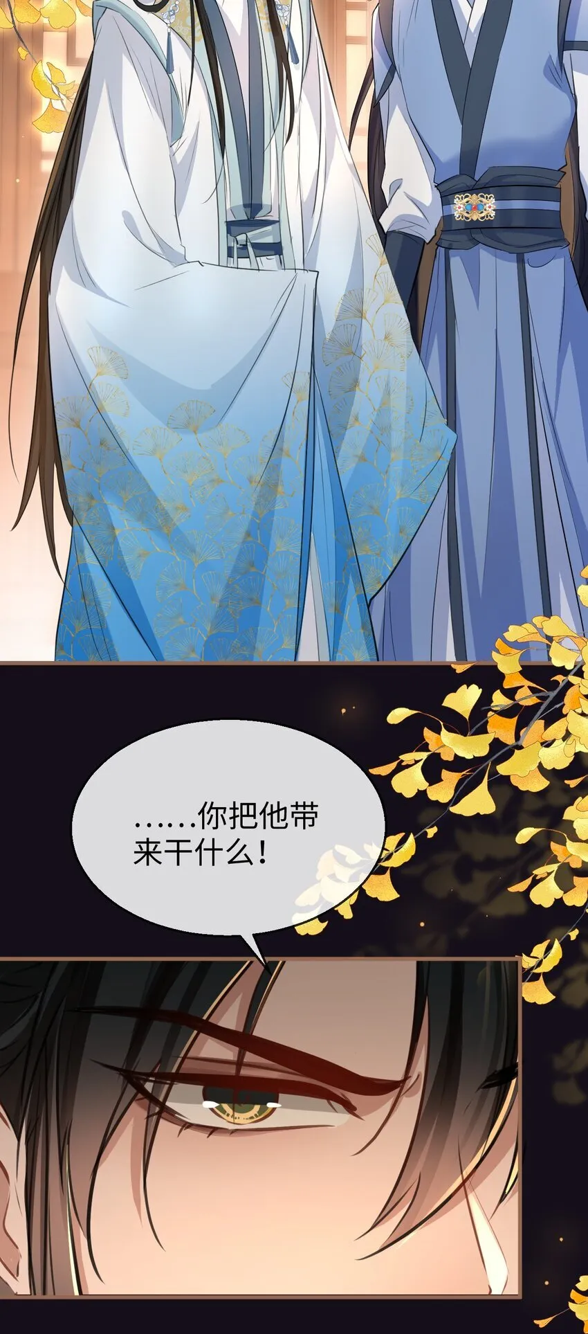 第29话 “后爹”难当！ 第17页