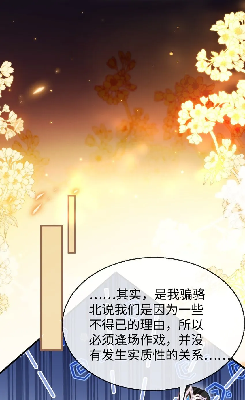 第29话 “后爹”难当！ 第19页