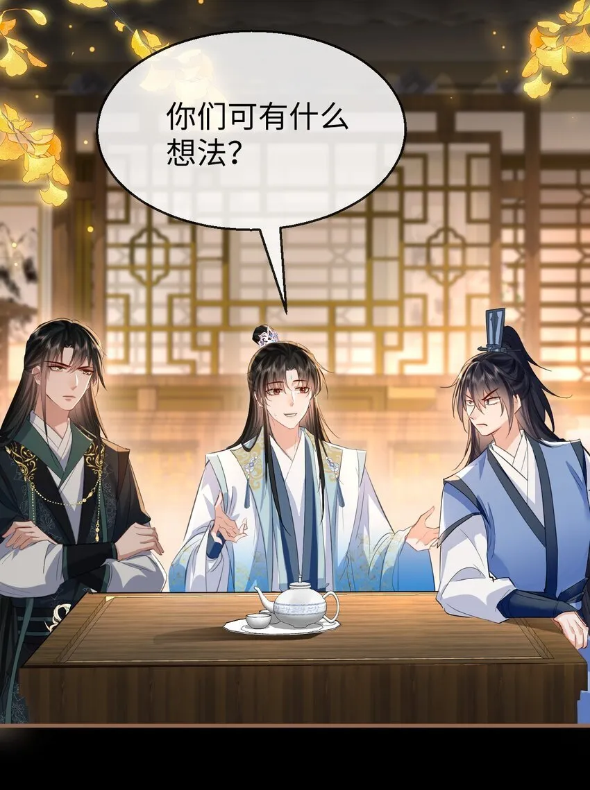 第29话 “后爹”难当！ 第27页