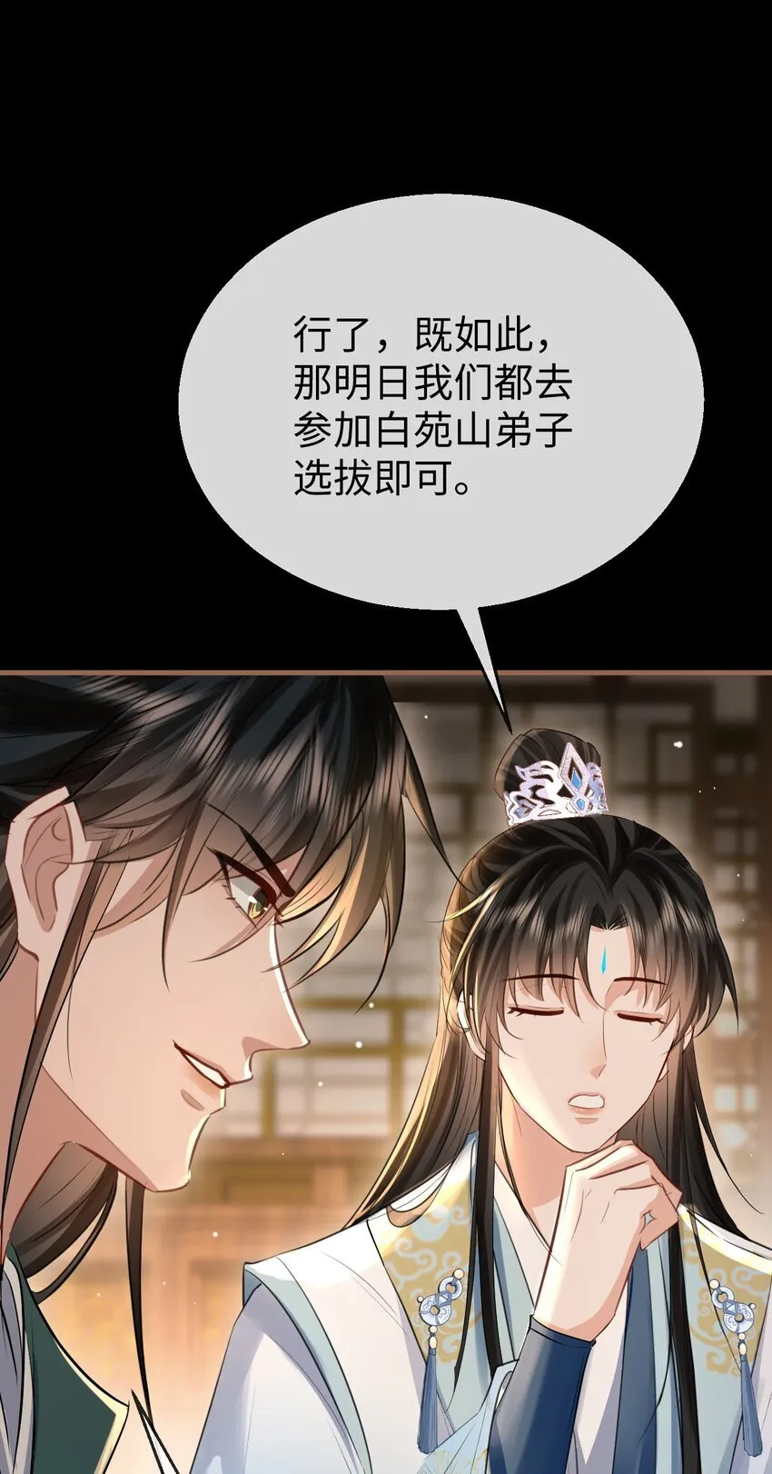 第29话 “后爹”难当！ 第35页