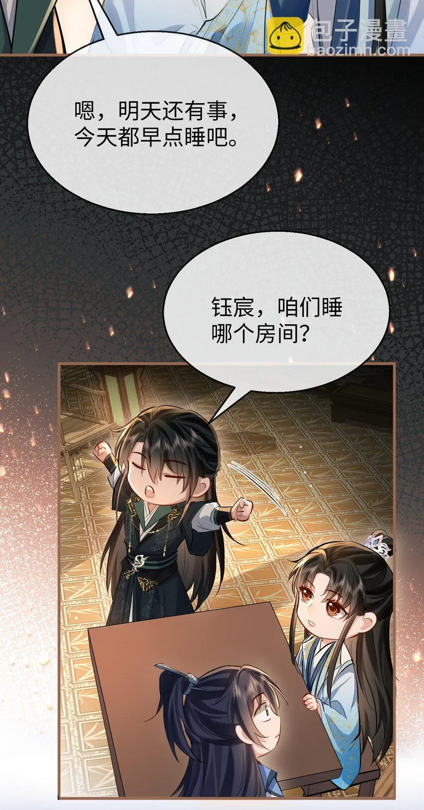 第29话 “后爹”难当！ 第36页