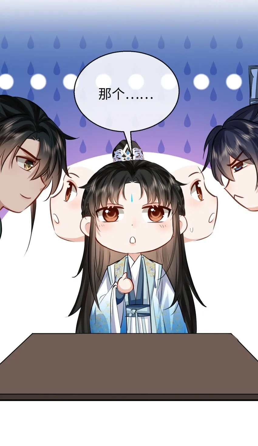 第29话 “后爹”难当！ 第37页