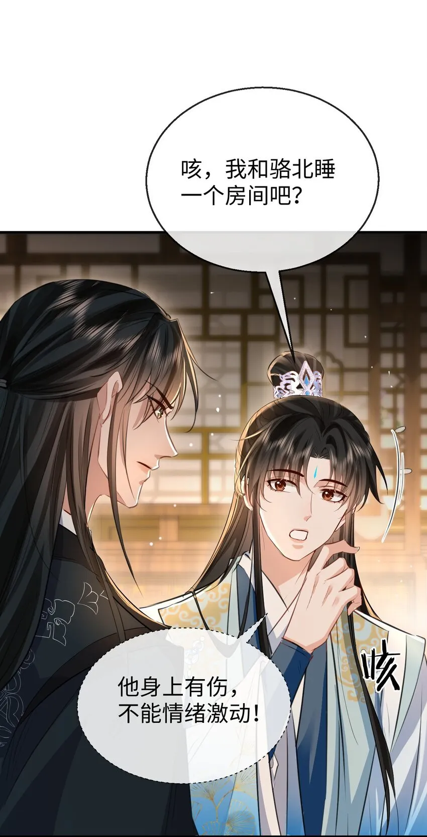 第29话 “后爹”难当！ 第38页
