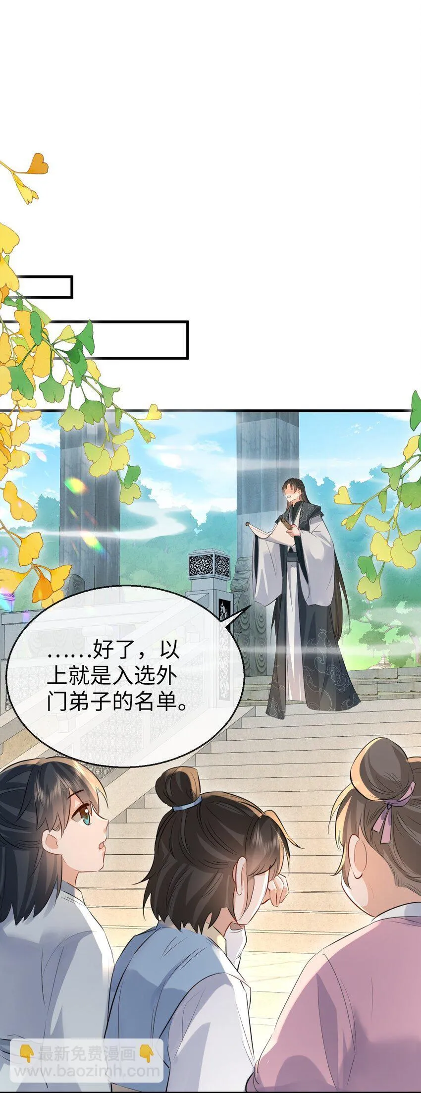 第30话 他怎么又开始了？ 第3页