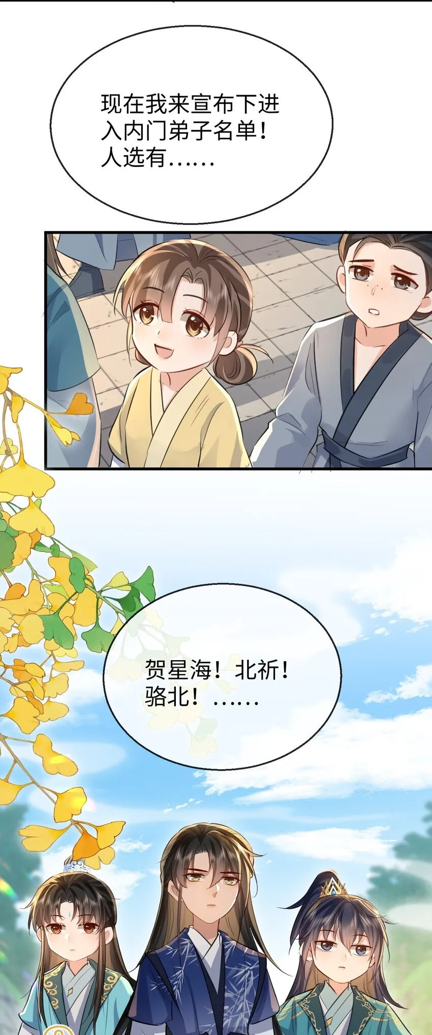 第30话 他怎么又开始了？ 第4页