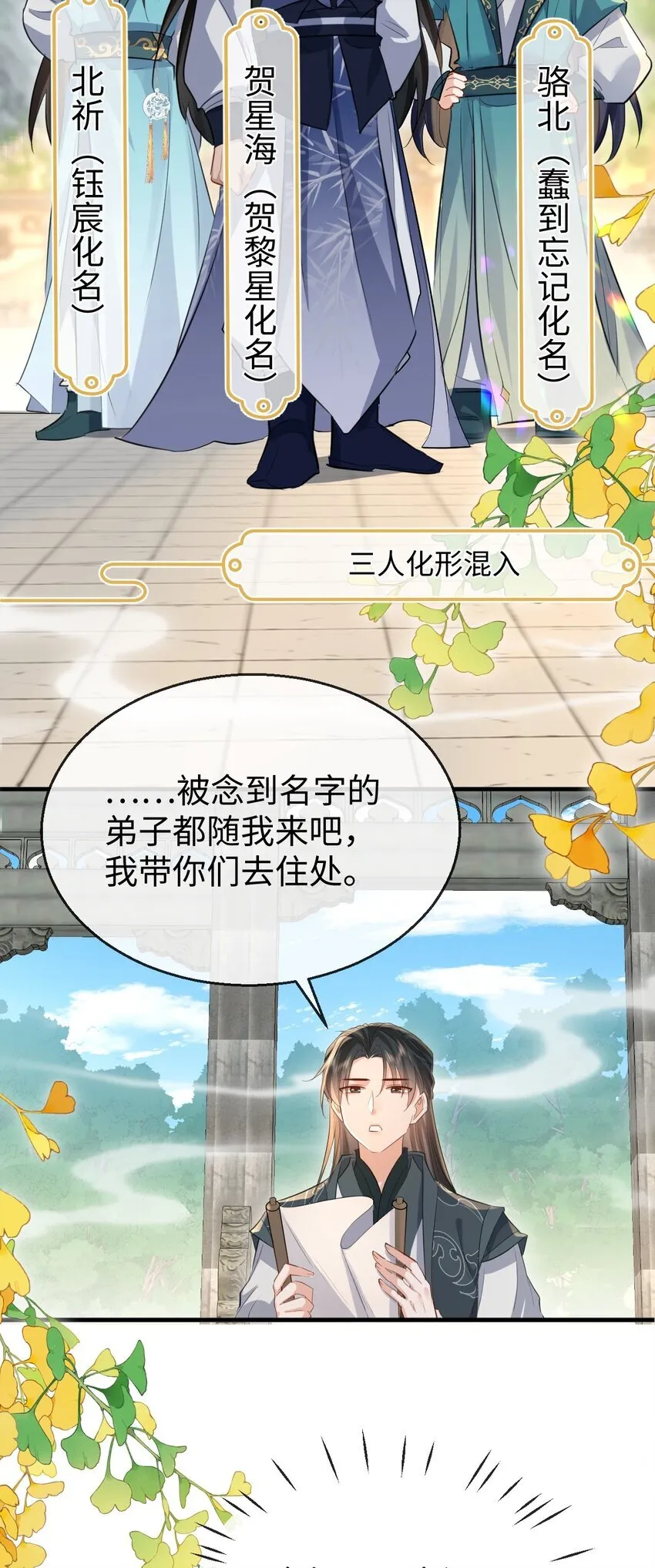 第30话 他怎么又开始了？ 第5页