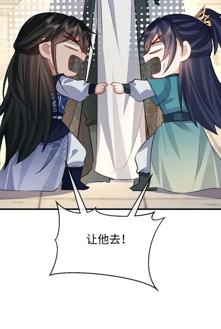 第30话 他怎么又开始了？ 第10页