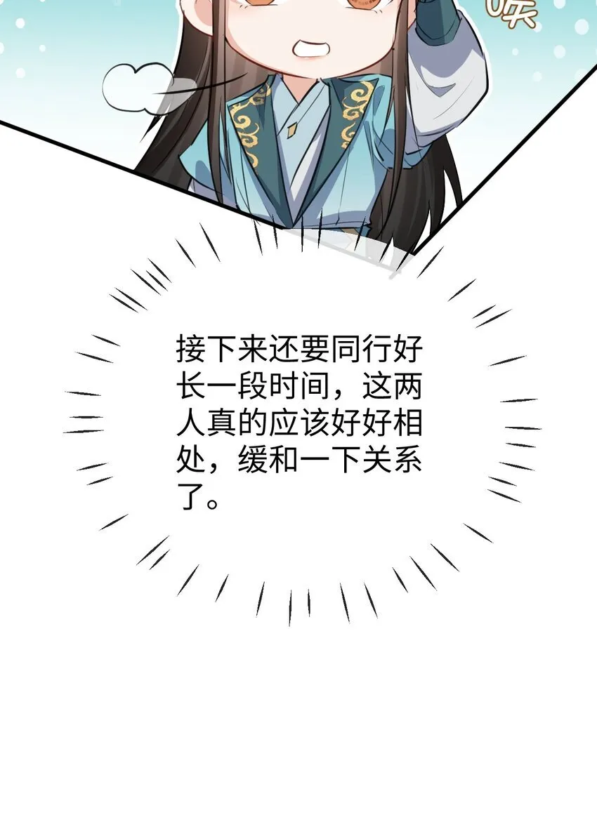 第30话 他怎么又开始了？ 第12页
