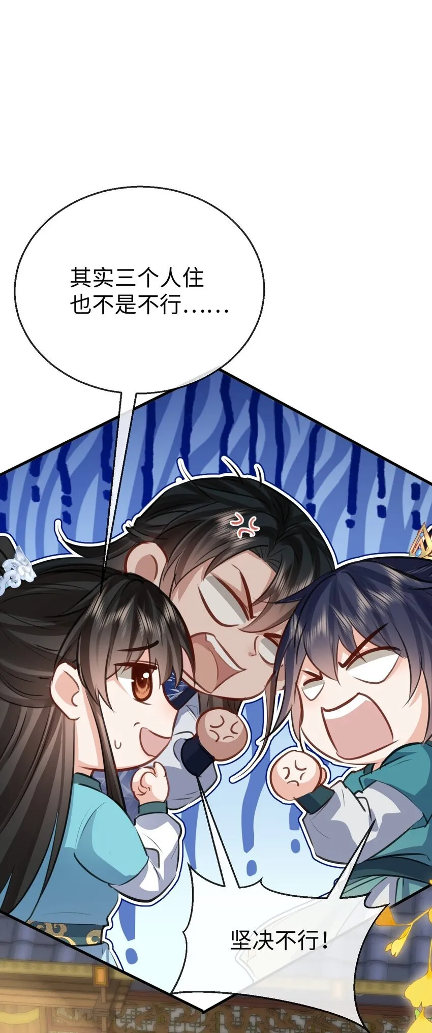 第30话 他怎么又开始了？ 第13页