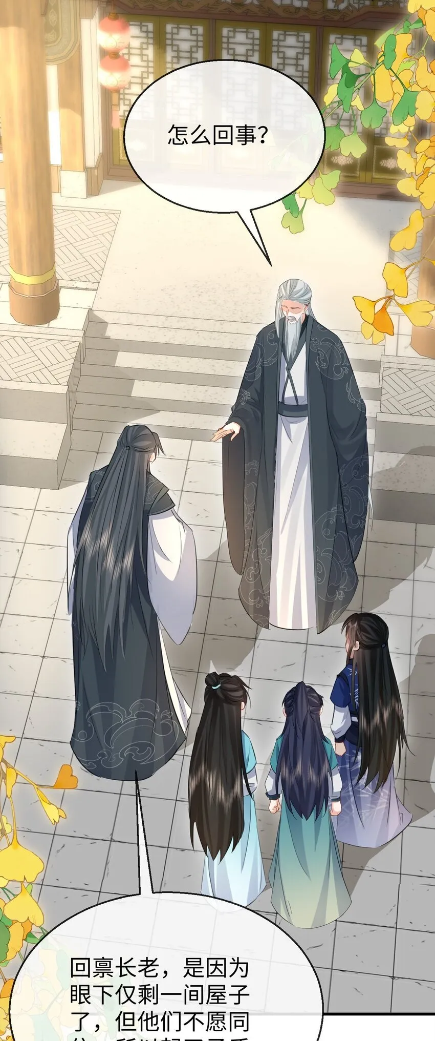 第30话 他怎么又开始了？ 第14页