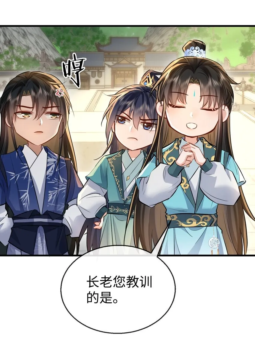第30话 他怎么又开始了？ 第16页