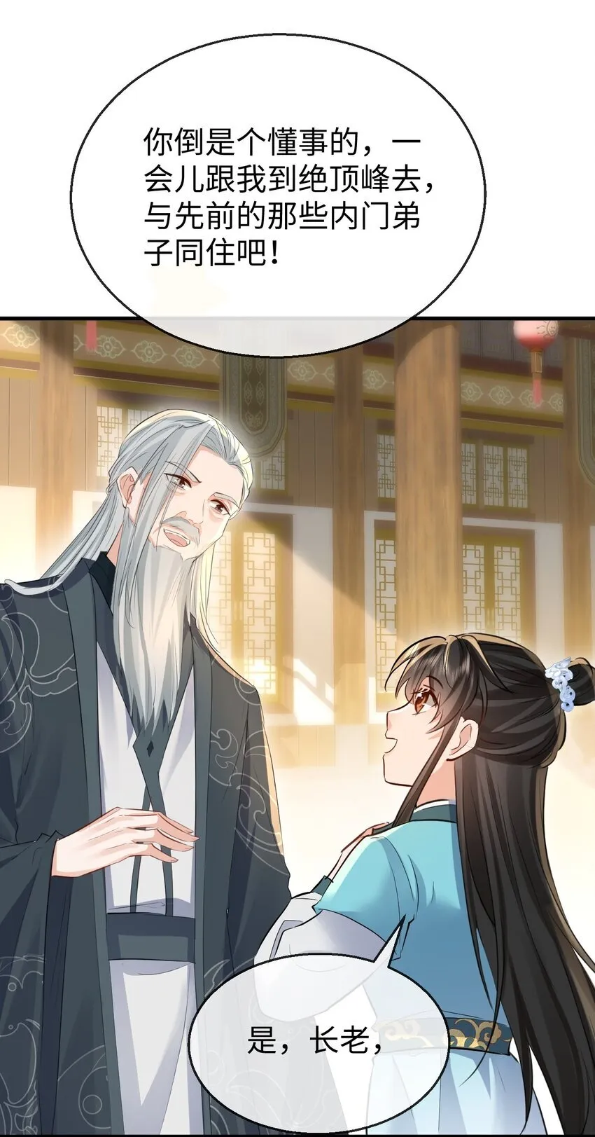 第30话 他怎么又开始了？ 第17页