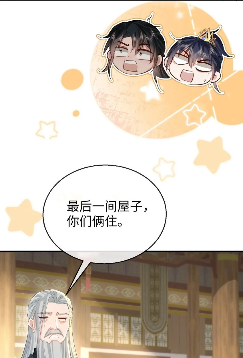 第30话 他怎么又开始了？ 第18页