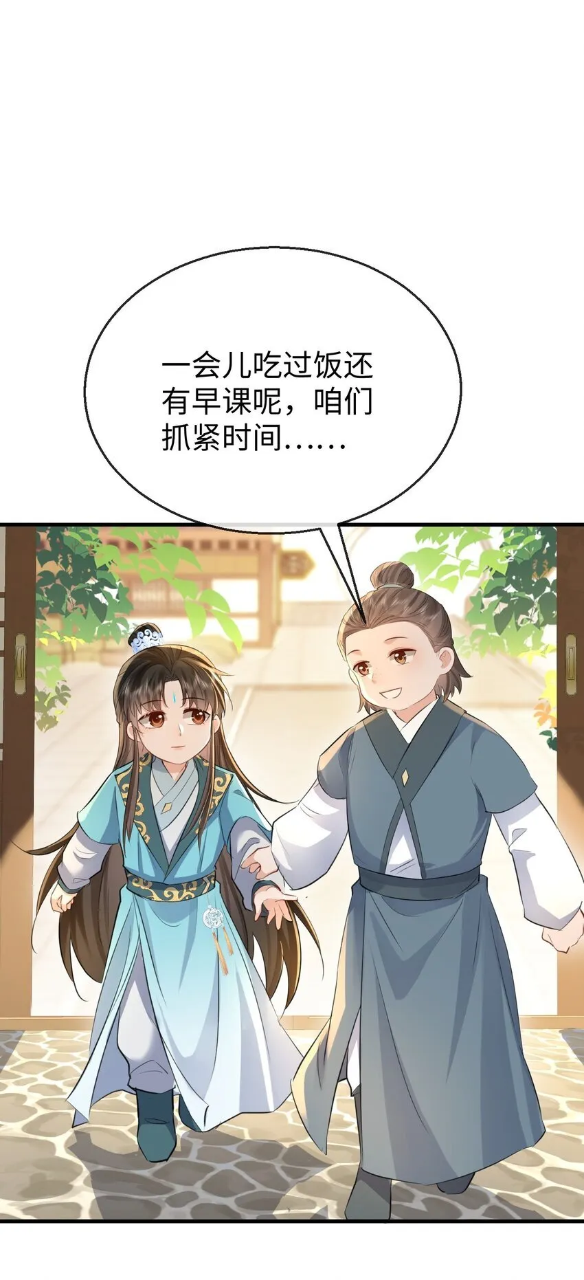 第30话 他怎么又开始了？ 第24页