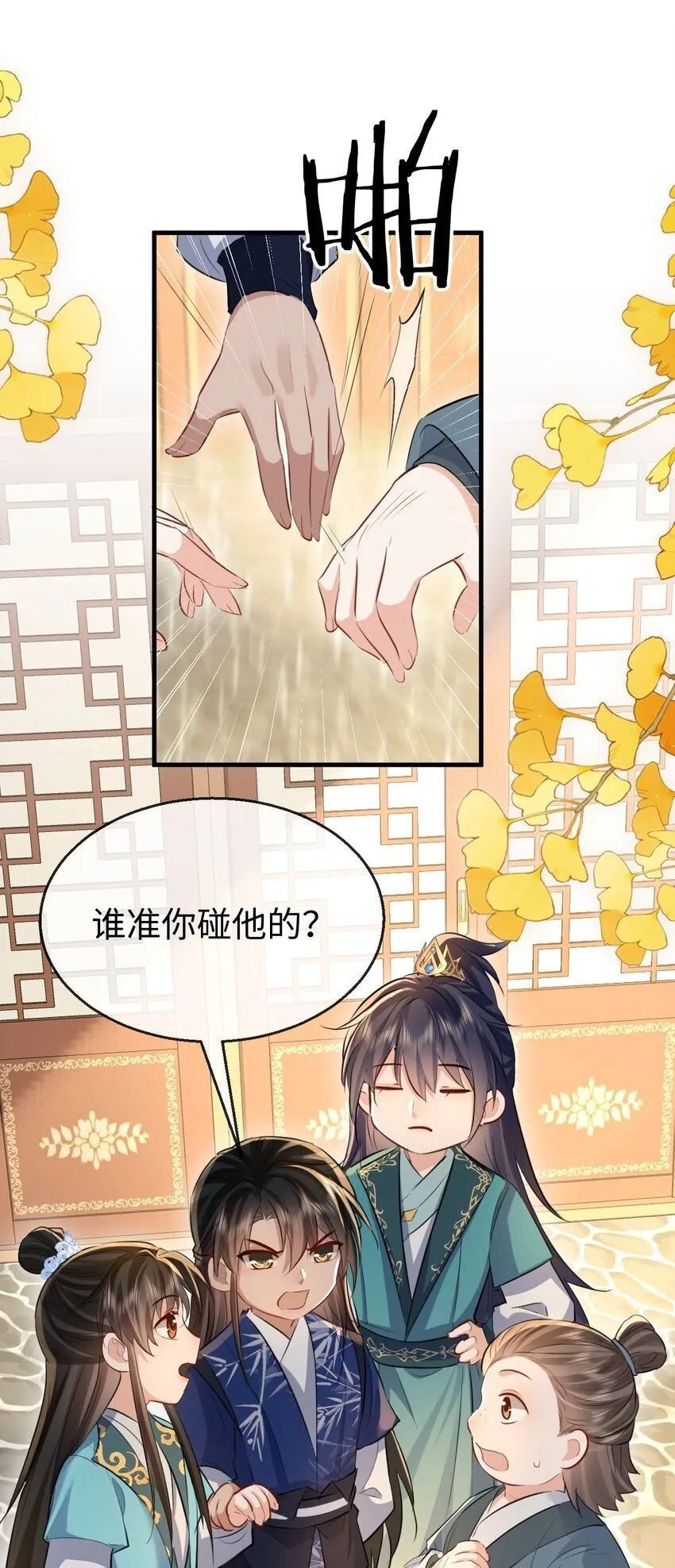 第30话 他怎么又开始了？ 第25页