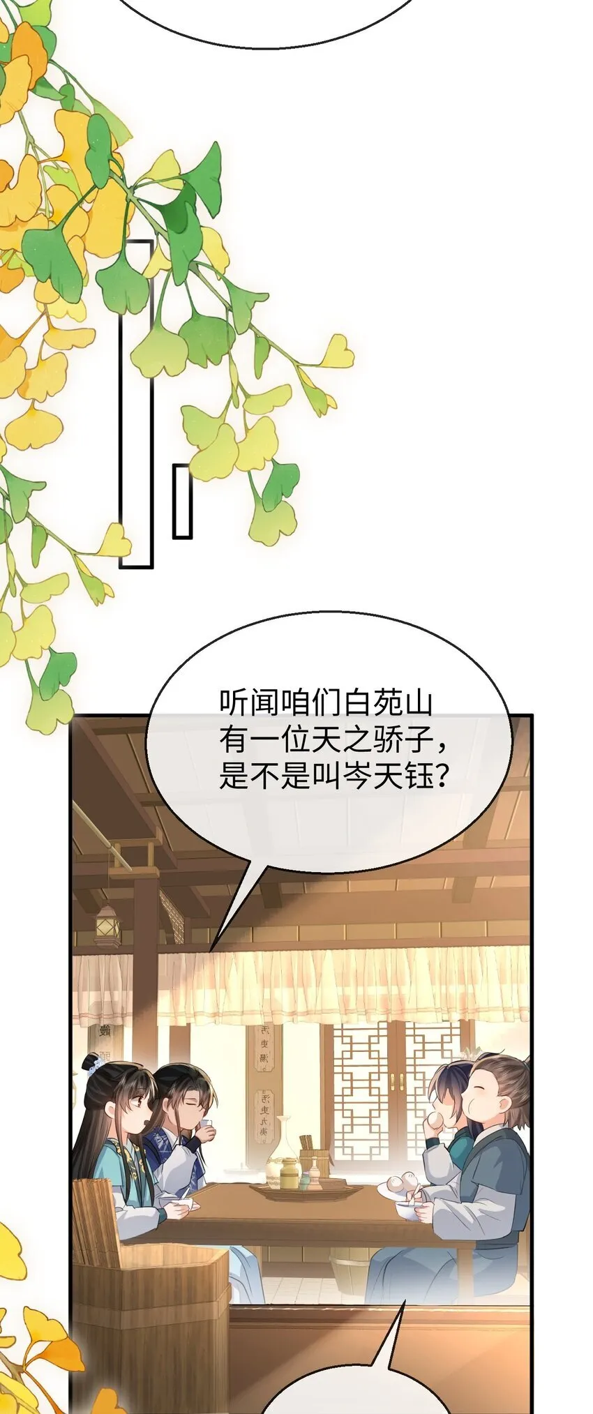 第30话 他怎么又开始了？ 第28页