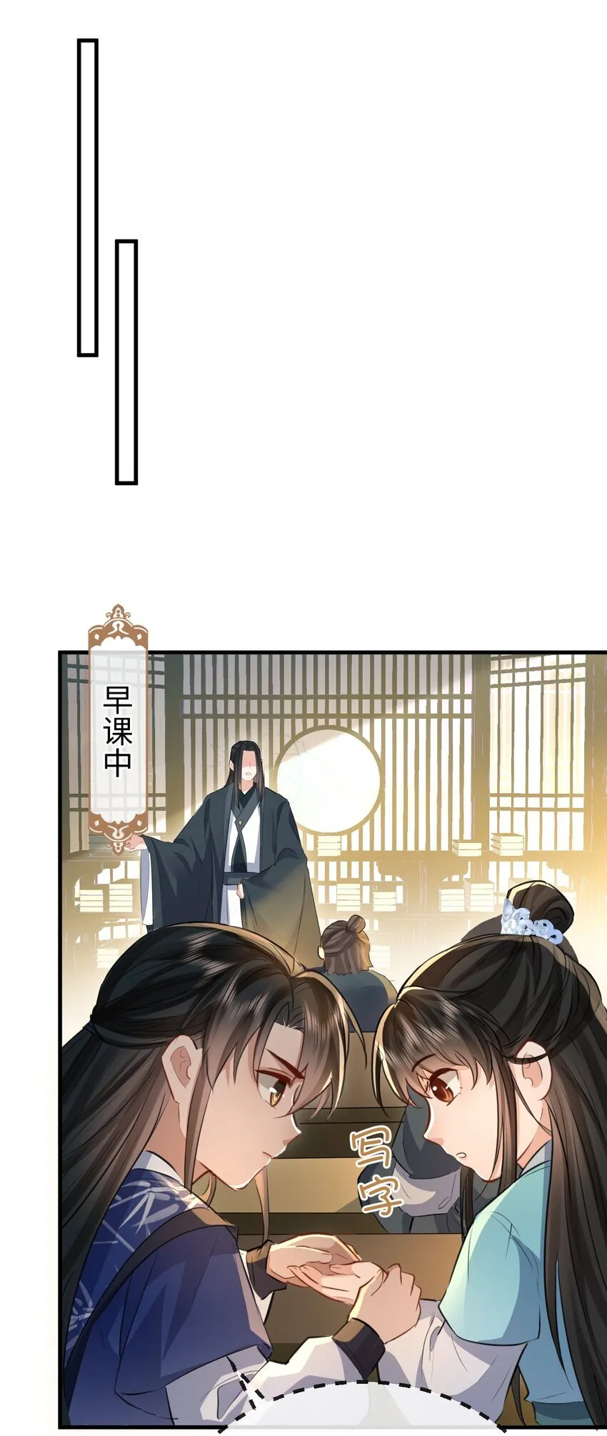 第30话 他怎么又开始了？ 第36页