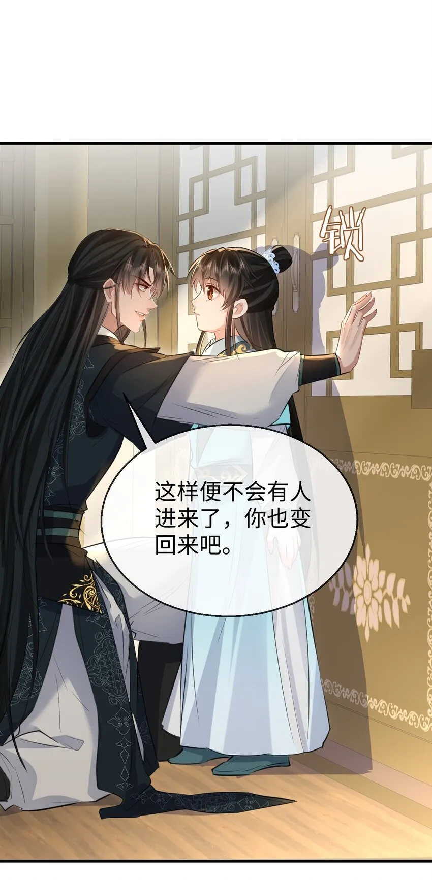 第30话 他怎么又开始了？ 第40页