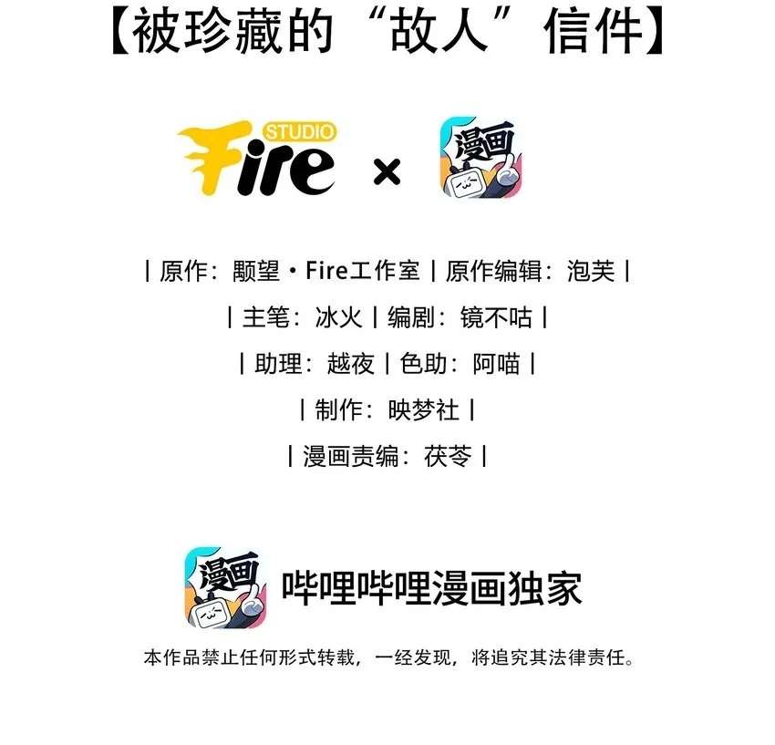 第30话 他怎么又开始了？ 第46页