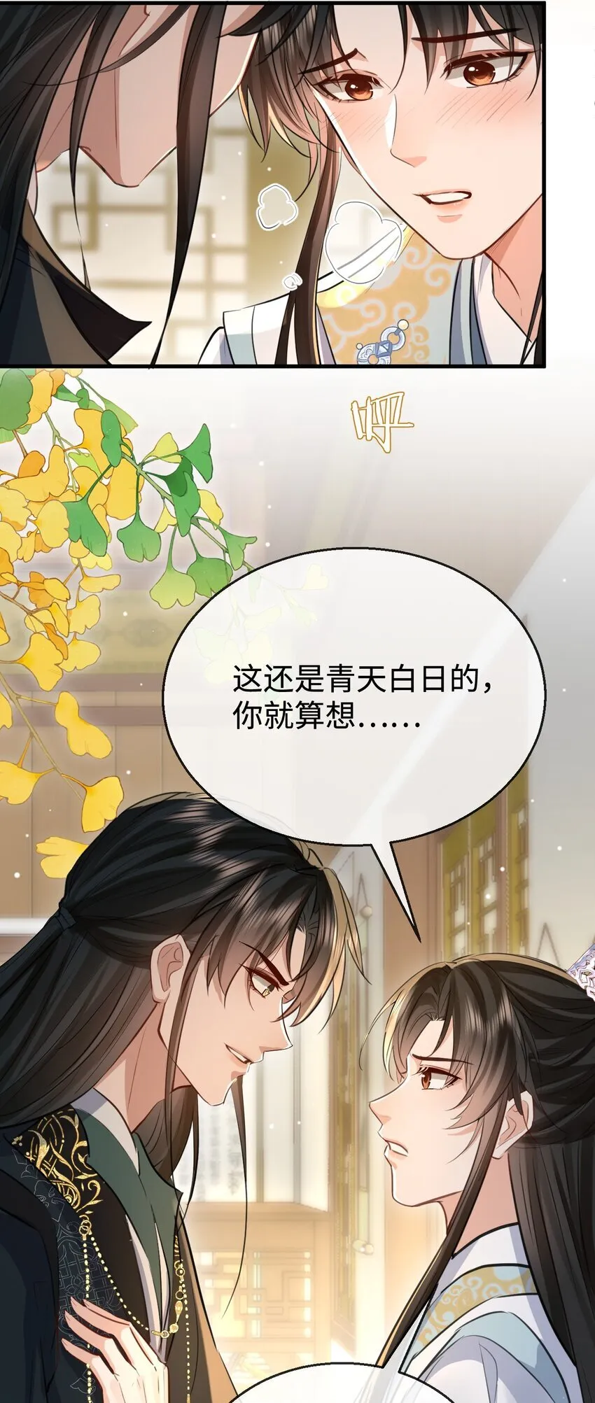 第31话 被珍藏的“故人”信件 第5页