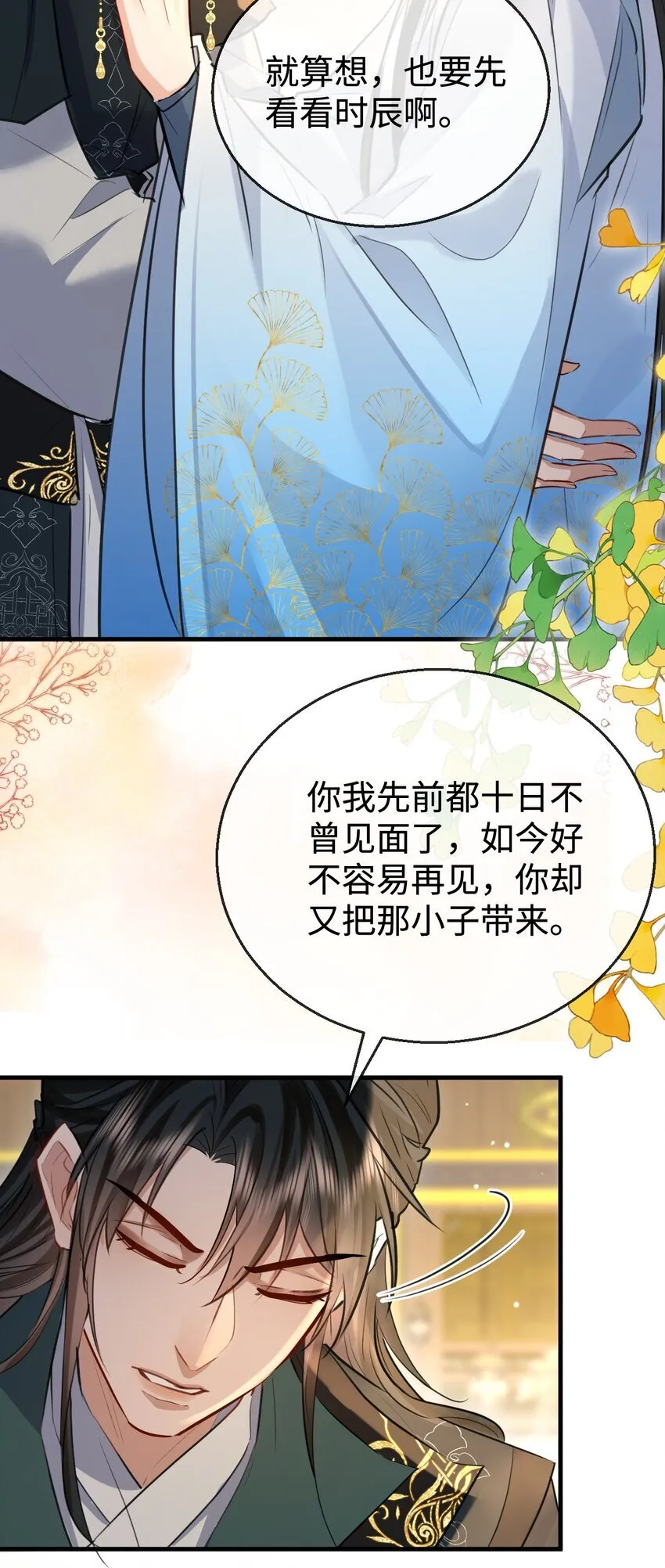 第31话 被珍藏的“故人”信件 第6页