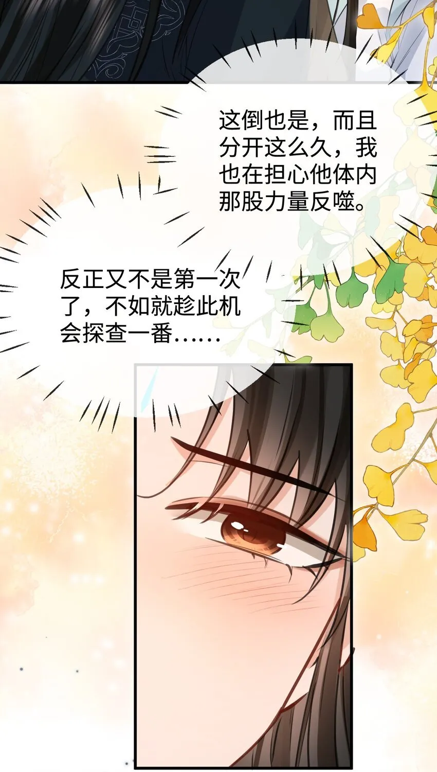 第31话 被珍藏的“故人”信件 第8页
