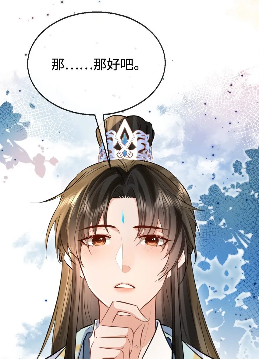 第31话 被珍藏的“故人”信件 第9页