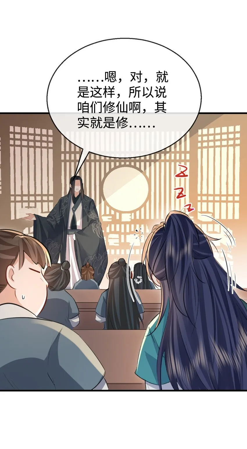 第31话 被珍藏的“故人”信件 第13页