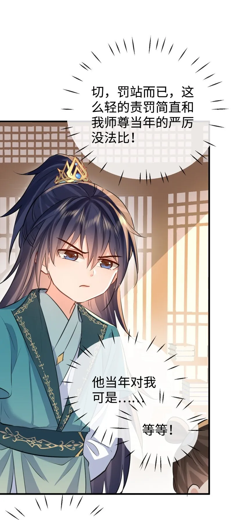 第31话 被珍藏的“故人”信件 第16页