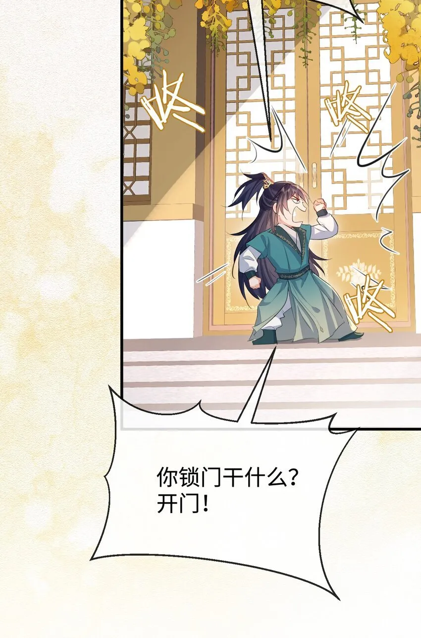 第31话 被珍藏的“故人”信件 第19页