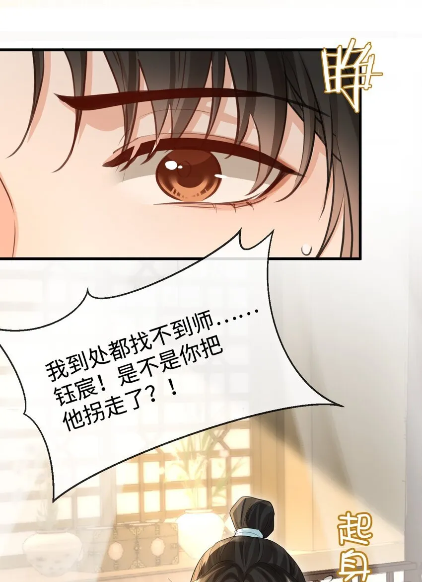 第31话 被珍藏的“故人”信件 第20页