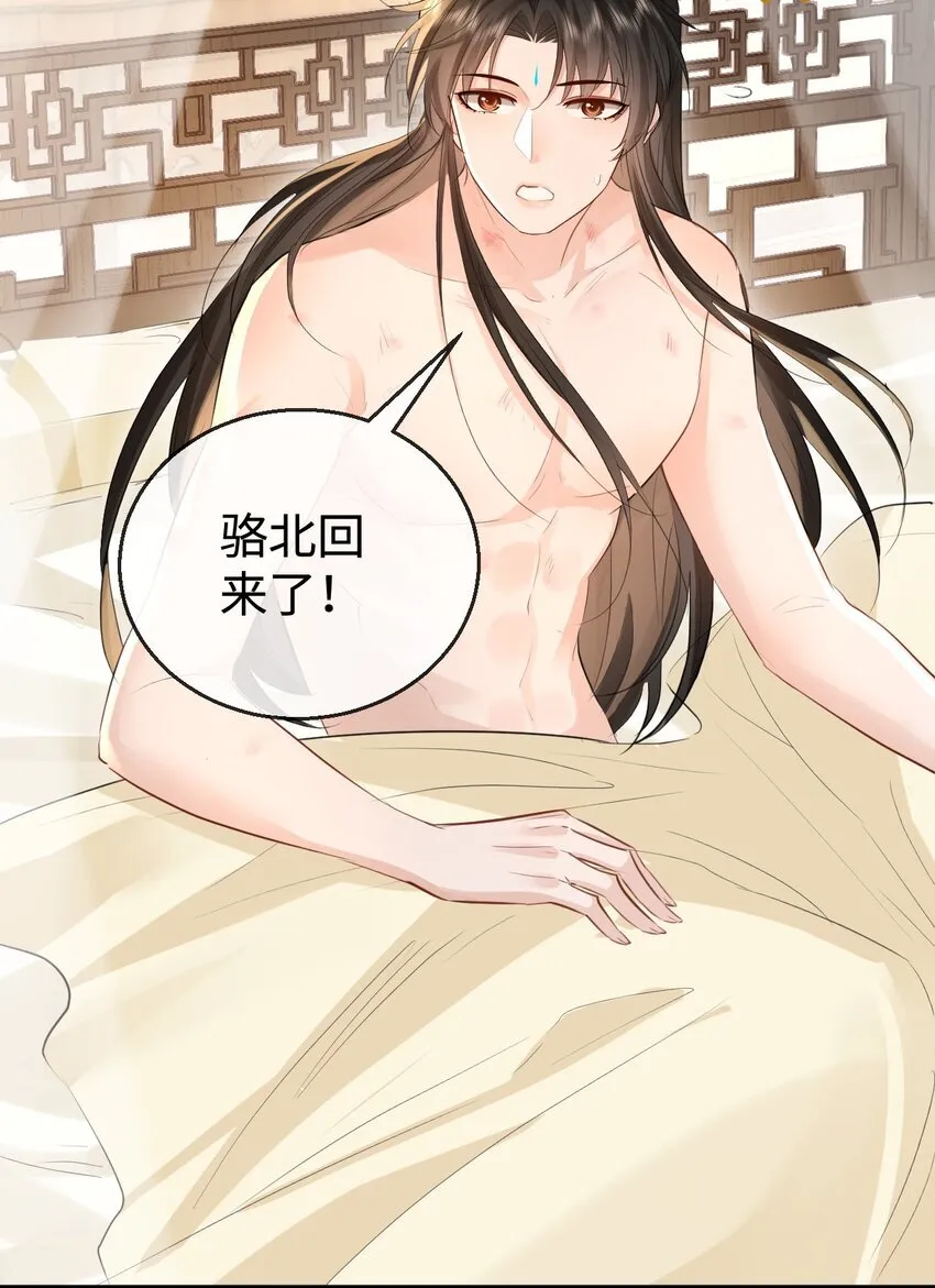 第31话 被珍藏的“故人”信件 第21页
