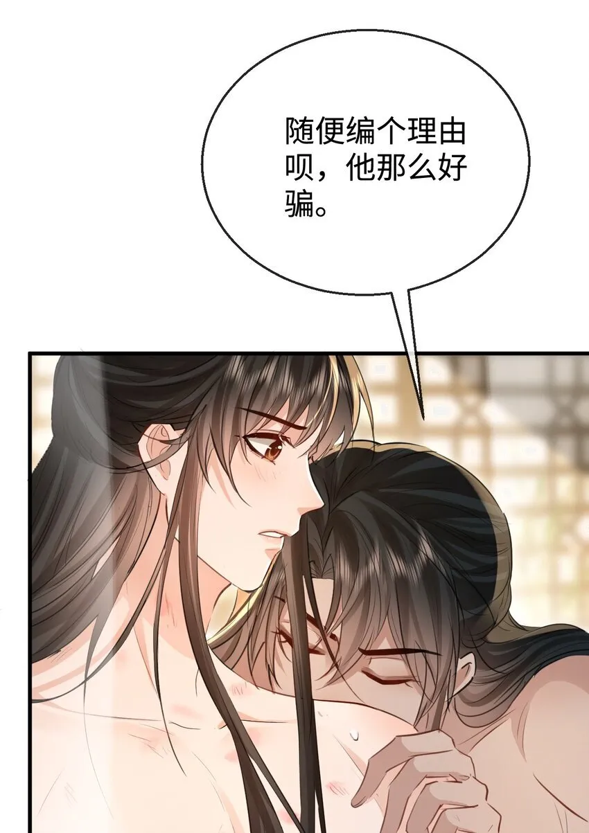 第31话 被珍藏的“故人”信件 第23页