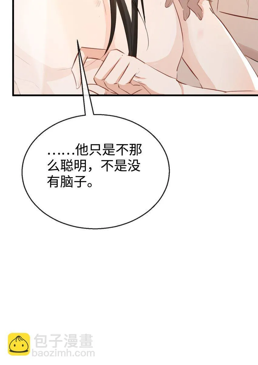 第31话 被珍藏的“故人”信件 第24页