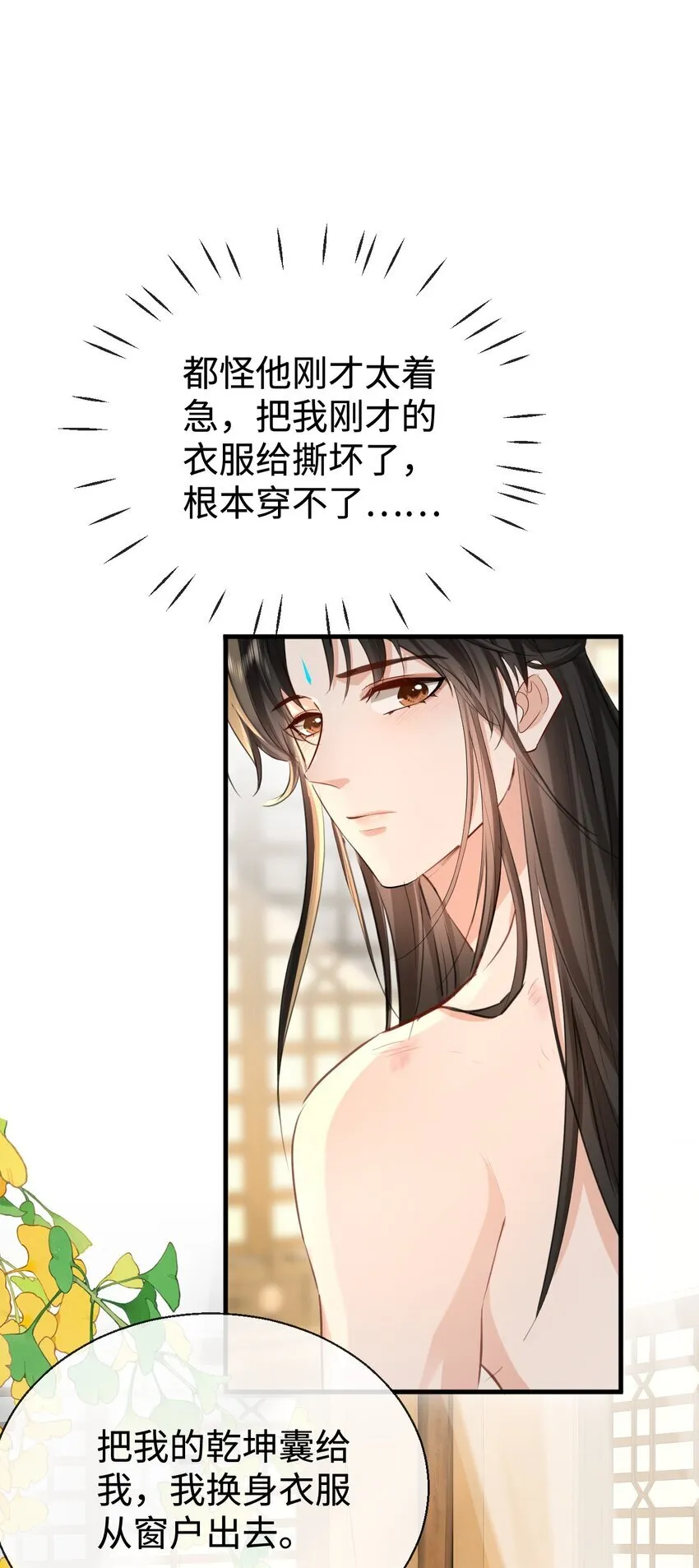 第31话 被珍藏的“故人”信件 第25页