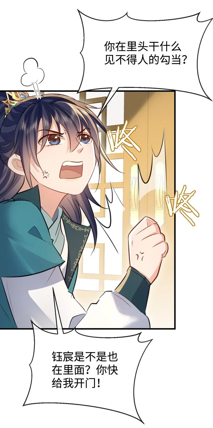 第31话 被珍藏的“故人”信件 第29页