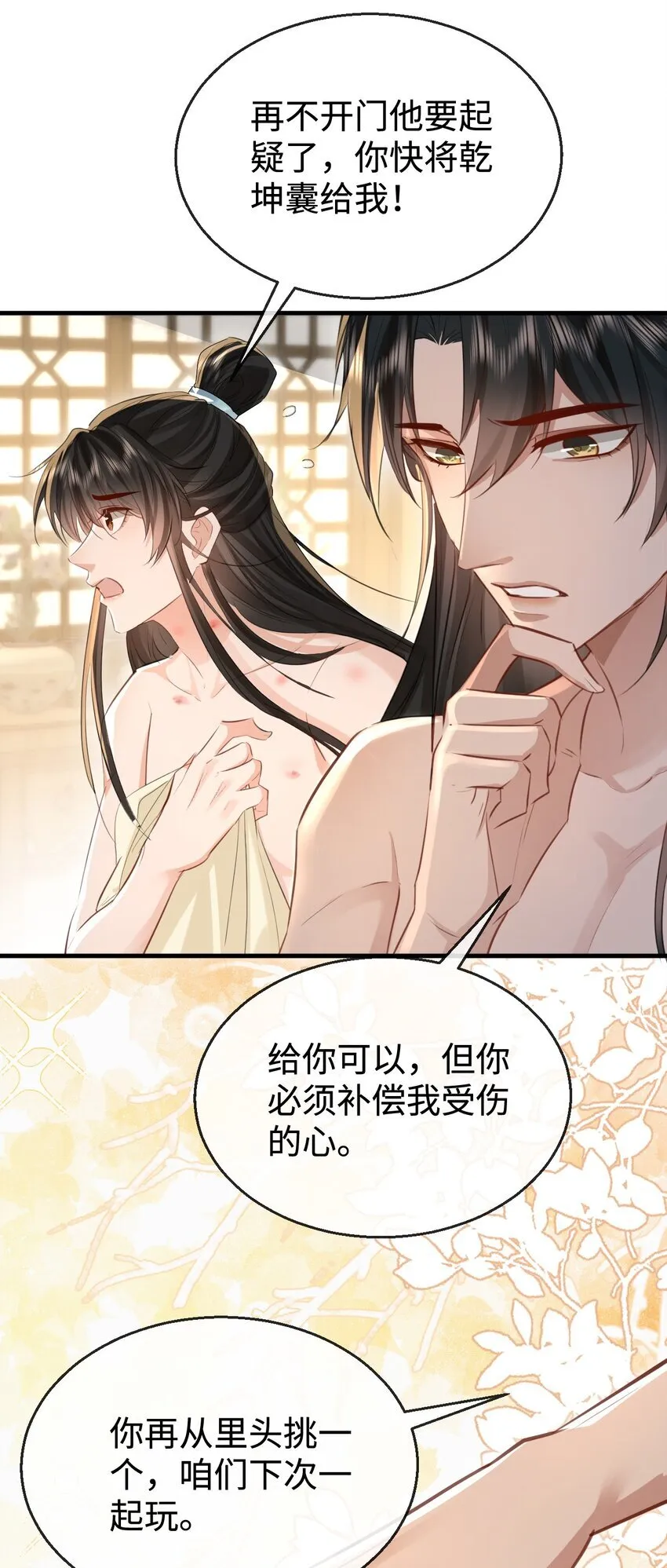 第31话 被珍藏的“故人”信件 第30页