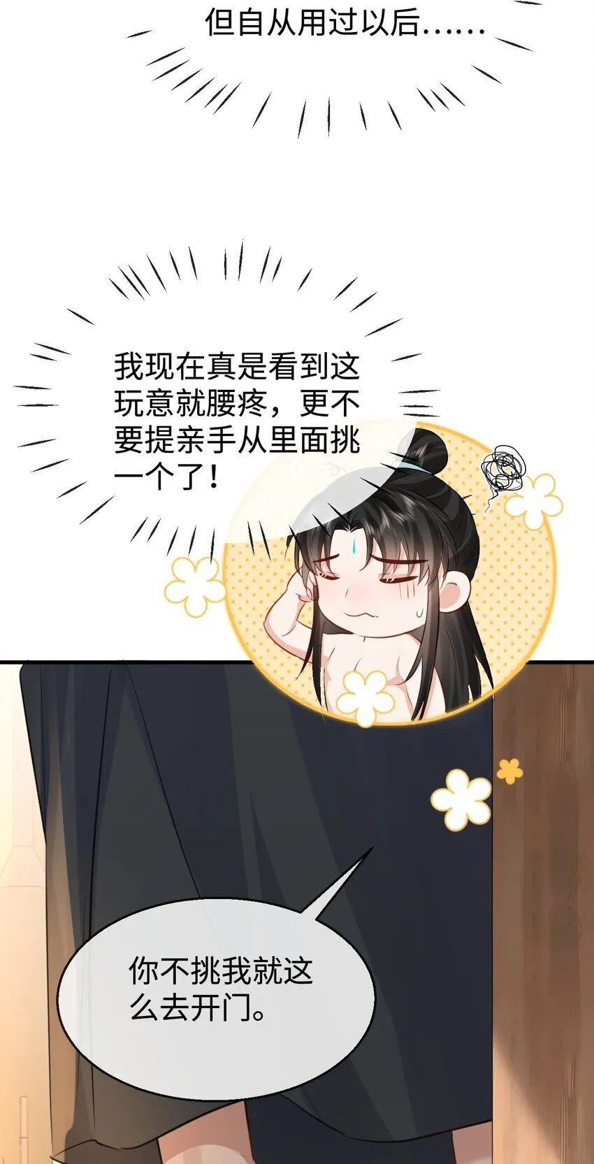 第31话 被珍藏的“故人”信件 第32页