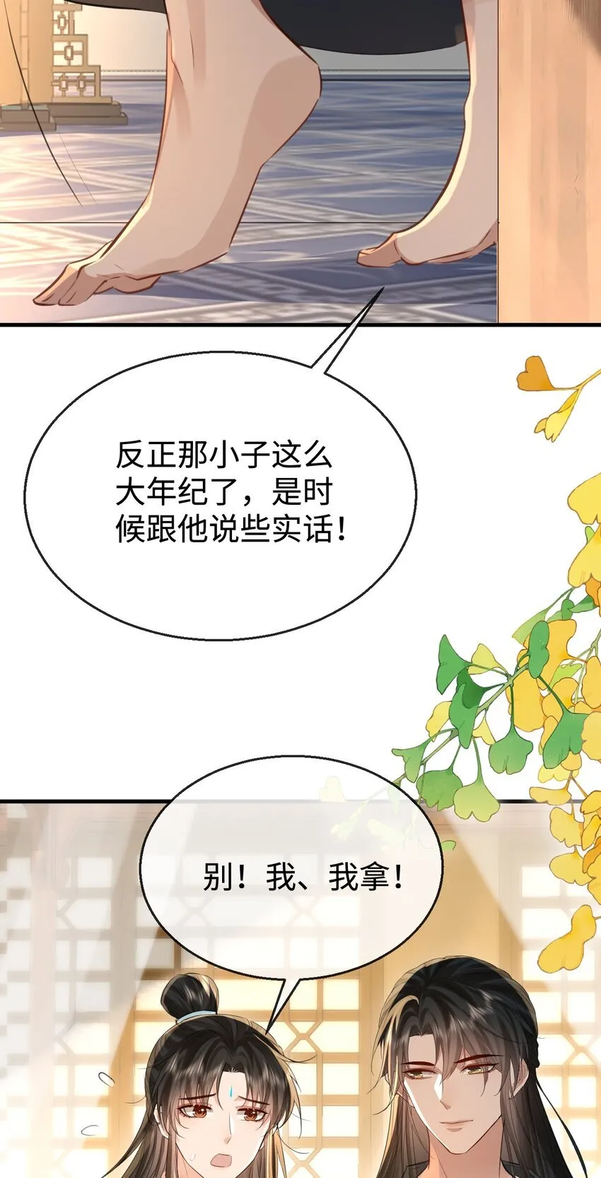 第31话 被珍藏的“故人”信件 第33页