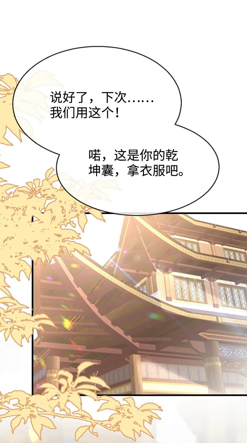 第31话 被珍藏的“故人”信件 第36页