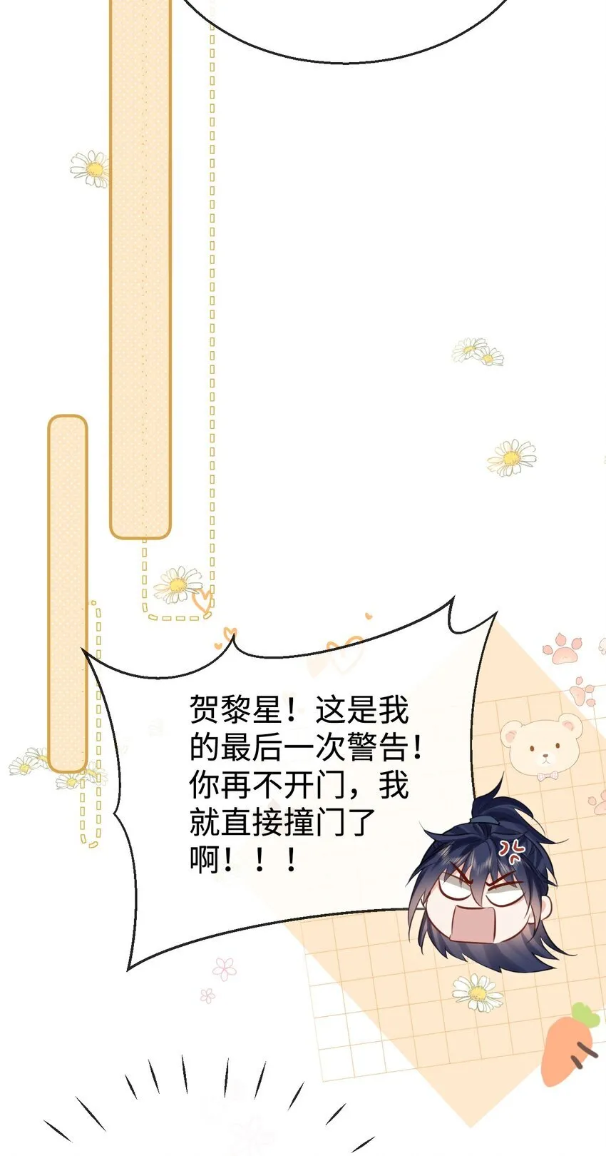 第31话 被珍藏的“故人”信件 第41页