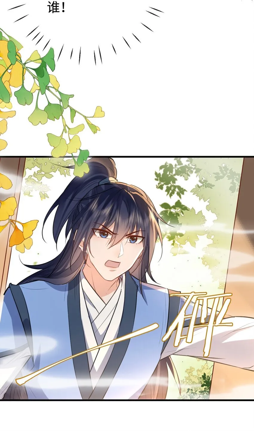 第31话 被珍藏的“故人”信件 第43页
