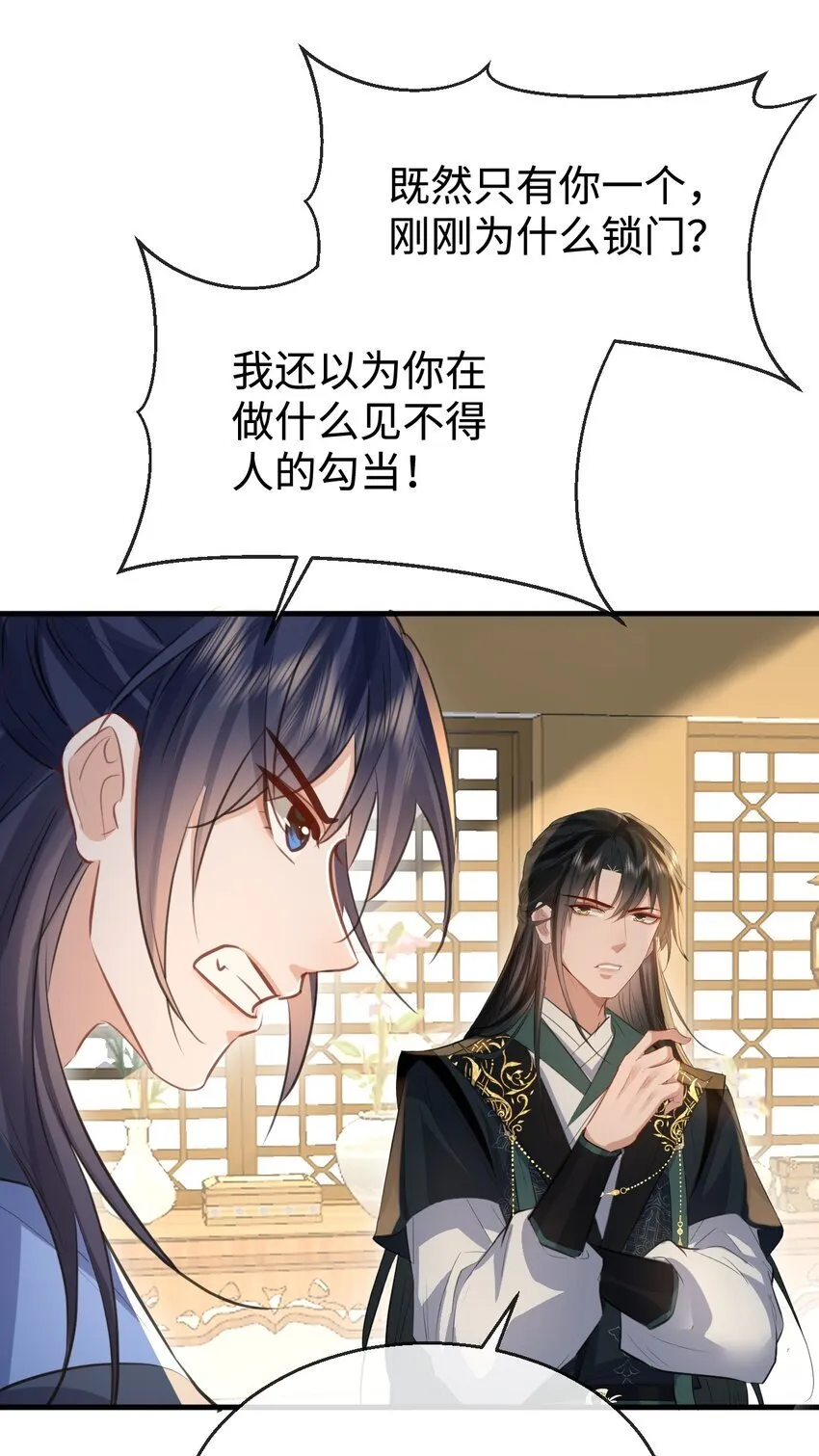 第31话 被珍藏的“故人”信件 第45页