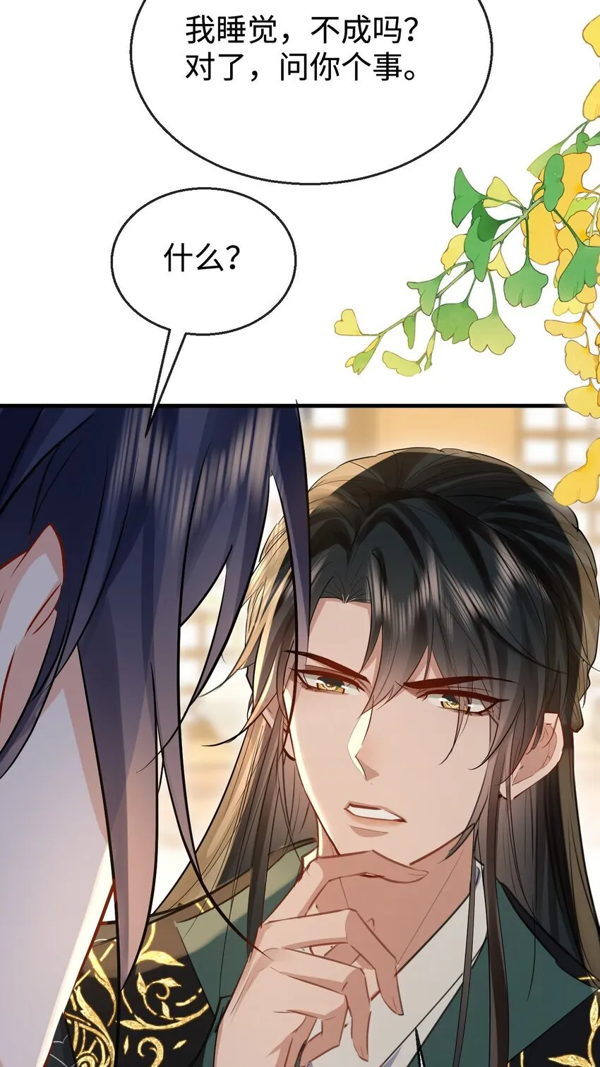第31话 被珍藏的“故人”信件 第46页