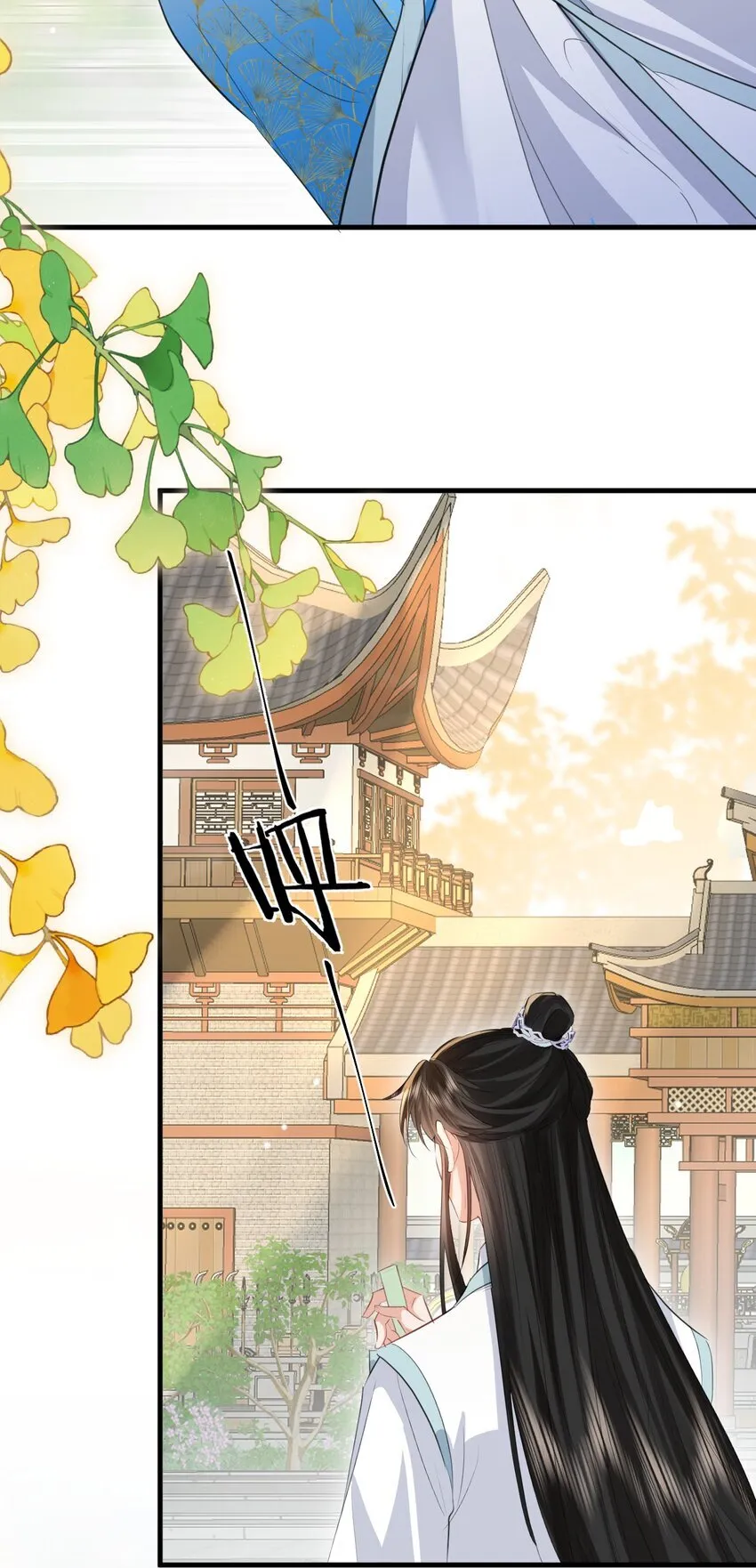 第32话 又生变故 第7页